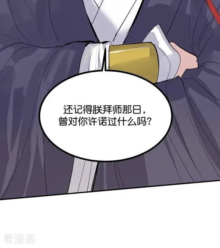 漫画《C位成神3》第63话 任务第98张图