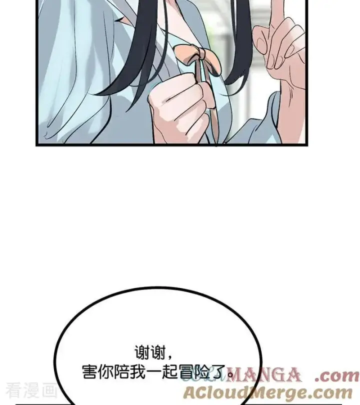 漫画《C位成神3》第64话 亏欠感第105张图