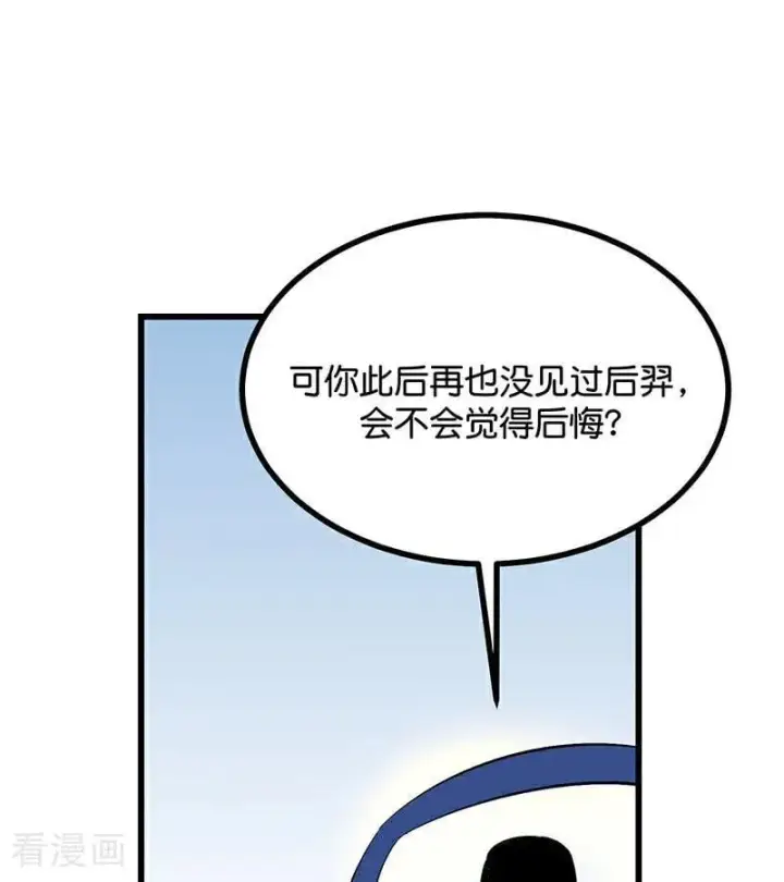 漫画《C位成神3》第64话 亏欠感第108张图