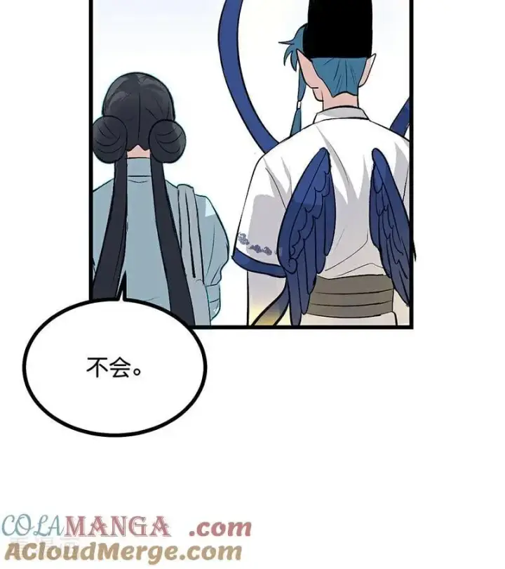 漫画《C位成神3》第64话 亏欠感第109张图
