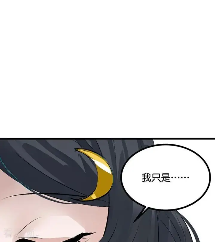 漫画《C位成神3》第64话 亏欠感第110张图