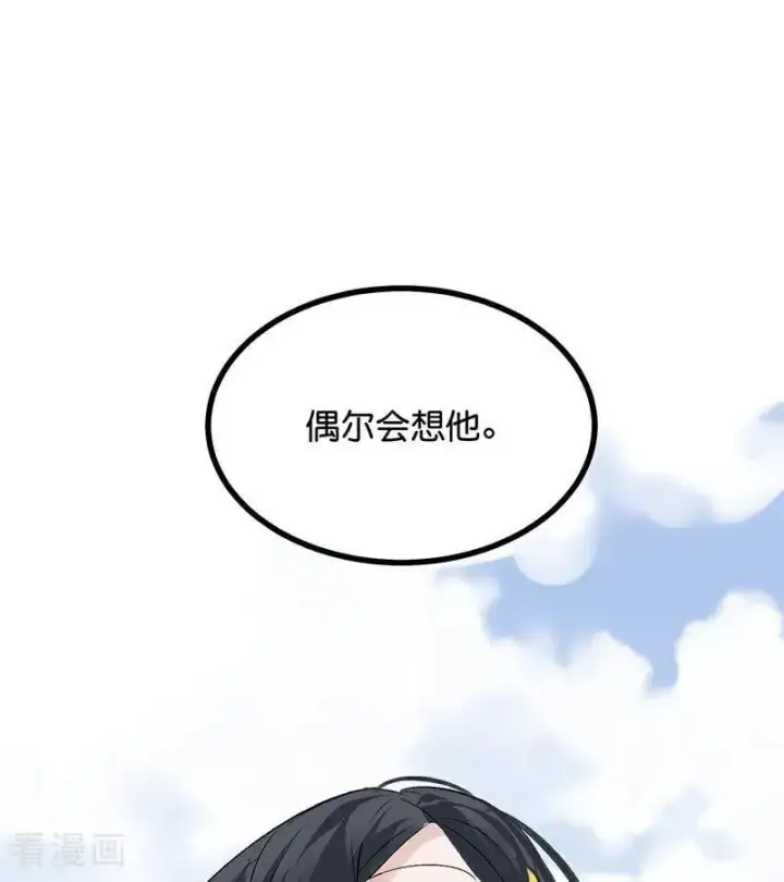 漫画《C位成神3》第64话 亏欠感第112张图