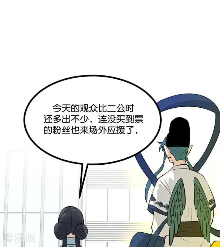 漫画《C位成神3》第64话 亏欠感第12张图