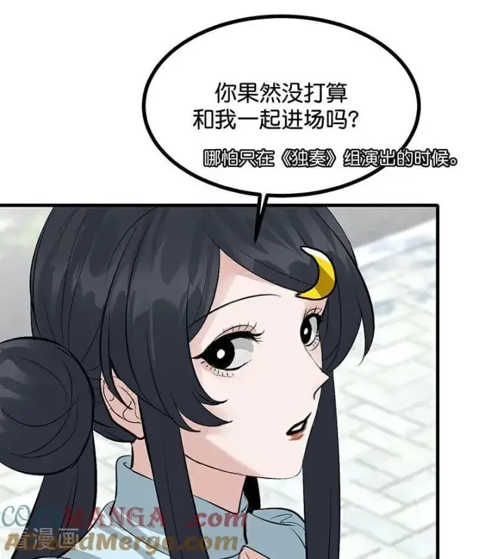 漫画《C位成神3》第64话 亏欠感第21张图