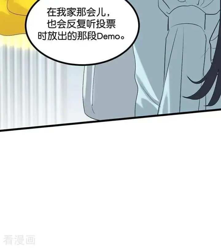 漫画《C位成神3》第64话 亏欠感第24张图