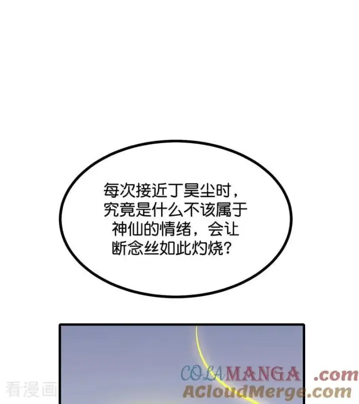 漫画《C位成神3》第64话 亏欠感第25张图