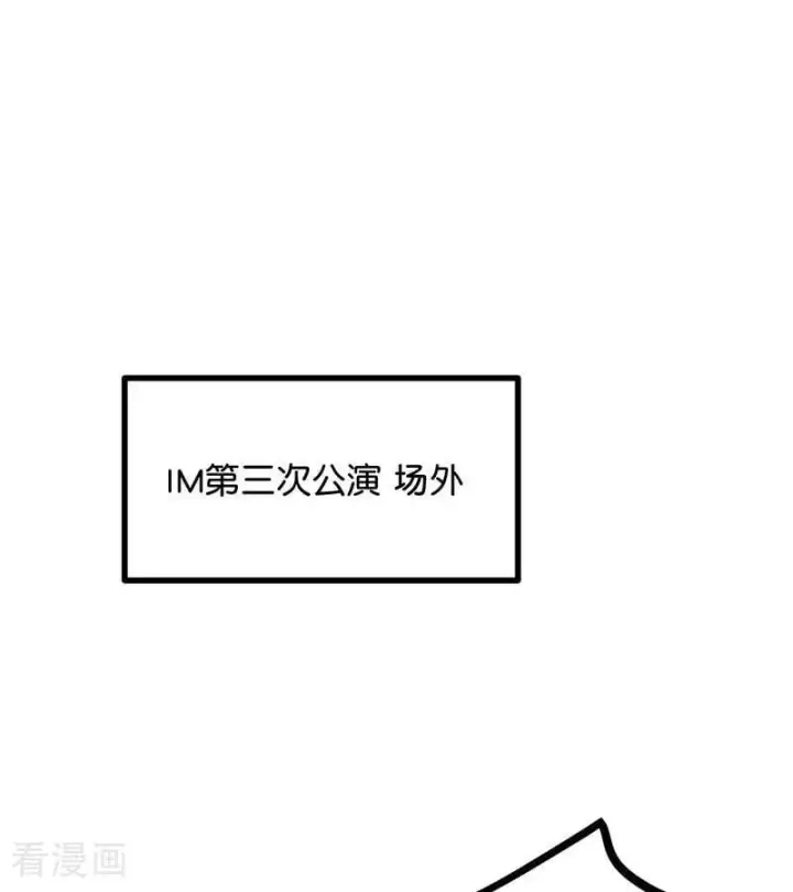 漫画《C位成神3》第64话 亏欠感第3张图