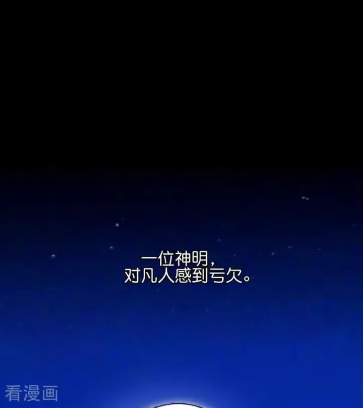 漫画《C位成神3》第64话 亏欠感第32张图
