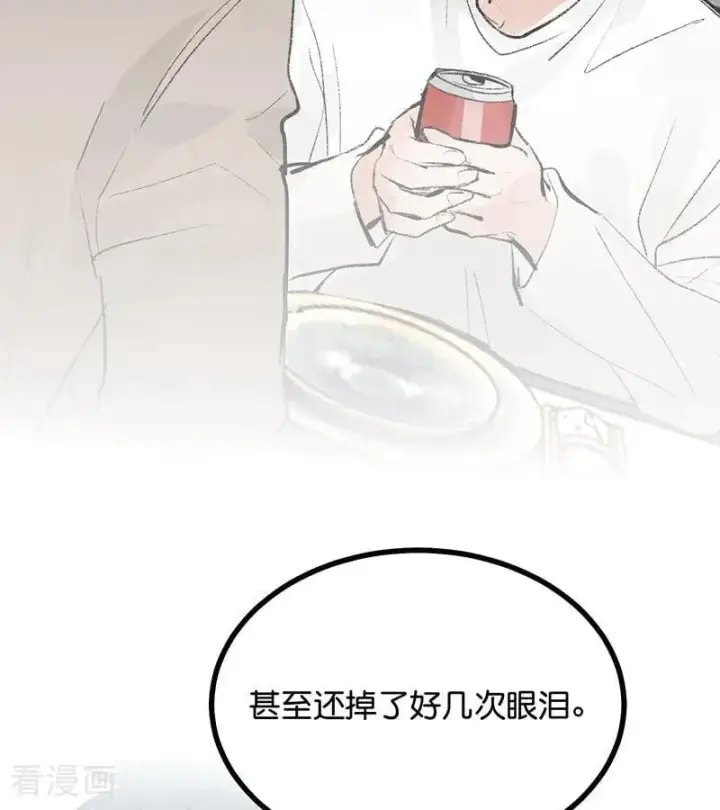 漫画《C位成神3》第64话 亏欠感第40张图