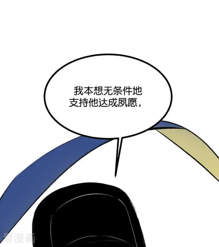 漫画《C位成神3》第64话 亏欠感第43张图