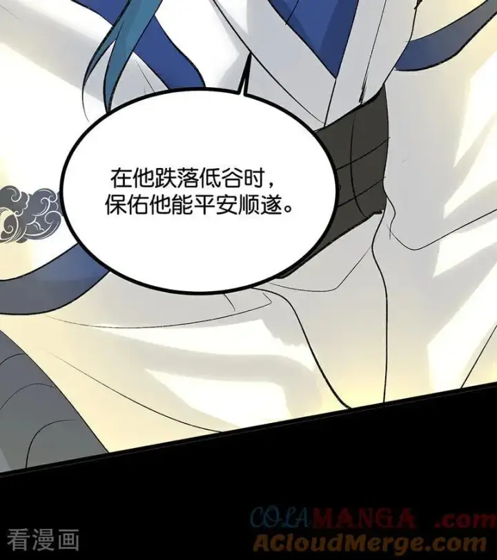漫画《C位成神3》第64话 亏欠感第45张图