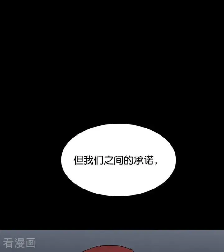 漫画《C位成神3》第64话 亏欠感第46张图