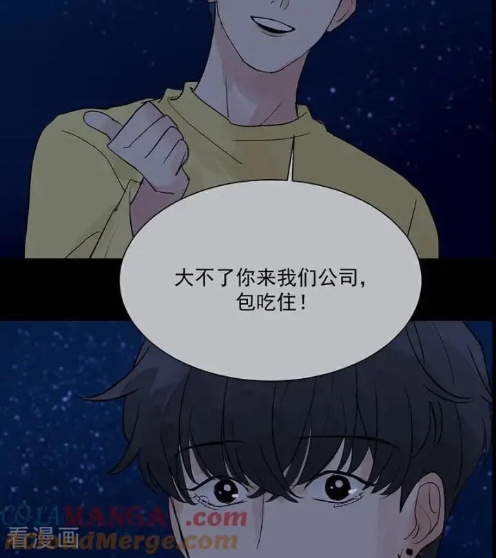 漫画《C位成神3》第64话 亏欠感第49张图