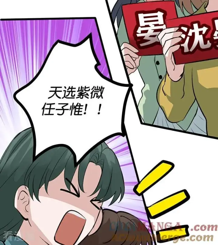 漫画《C位成神3》第64话 亏欠感第5张图