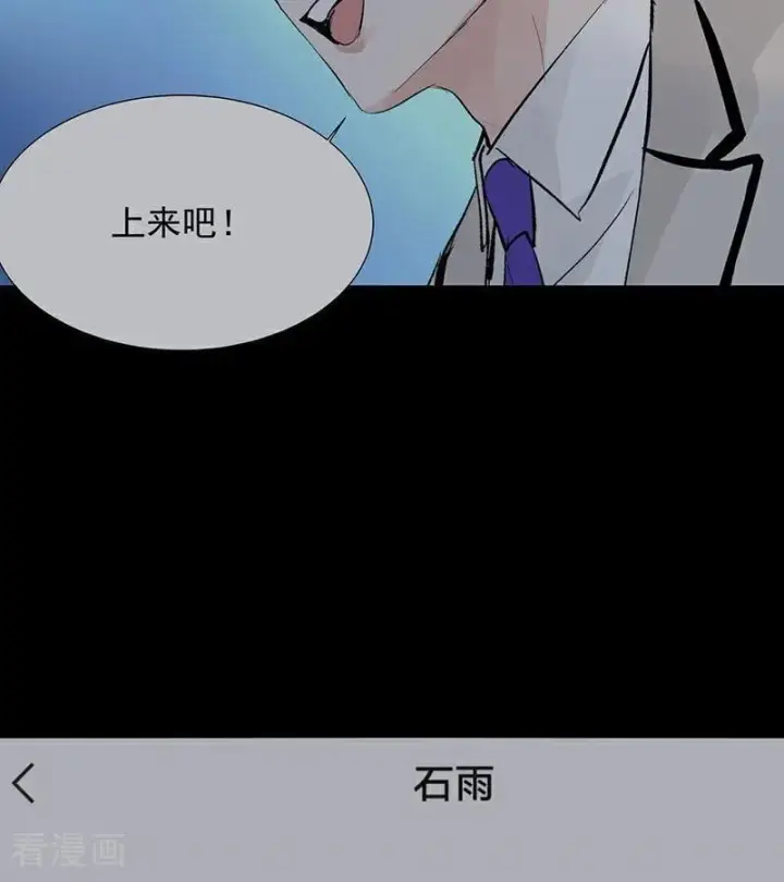 漫画《C位成神3》第64话 亏欠感第51张图
