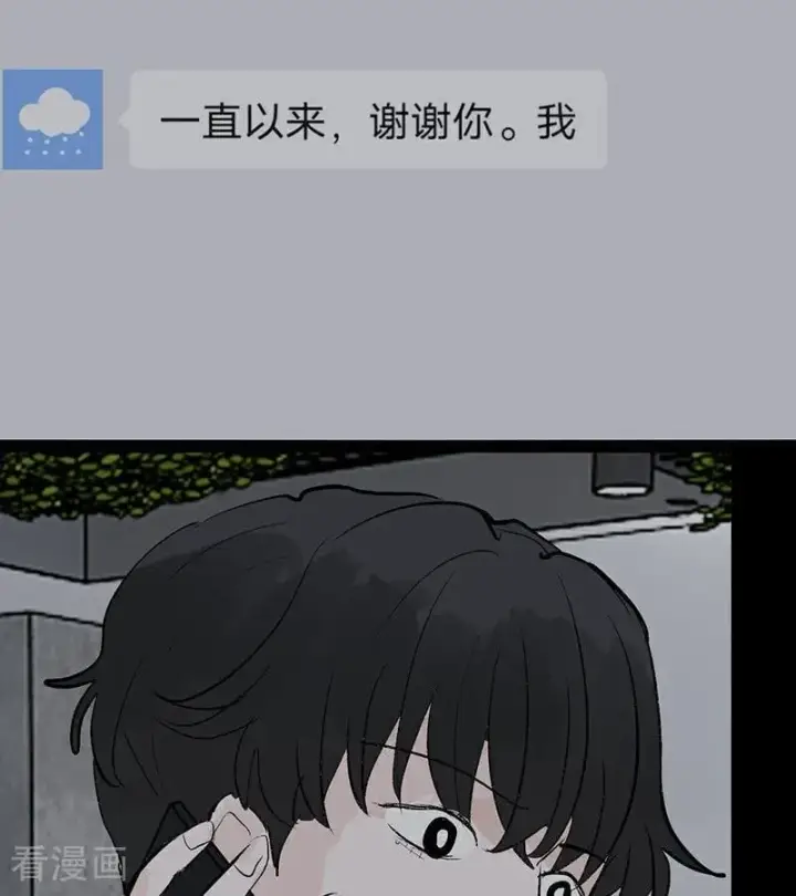 漫画《C位成神3》第64话 亏欠感第52张图
