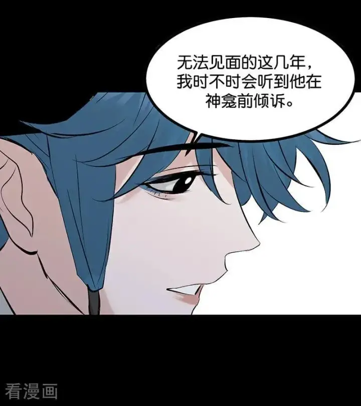 漫画《C位成神3》第64话 亏欠感第56张图