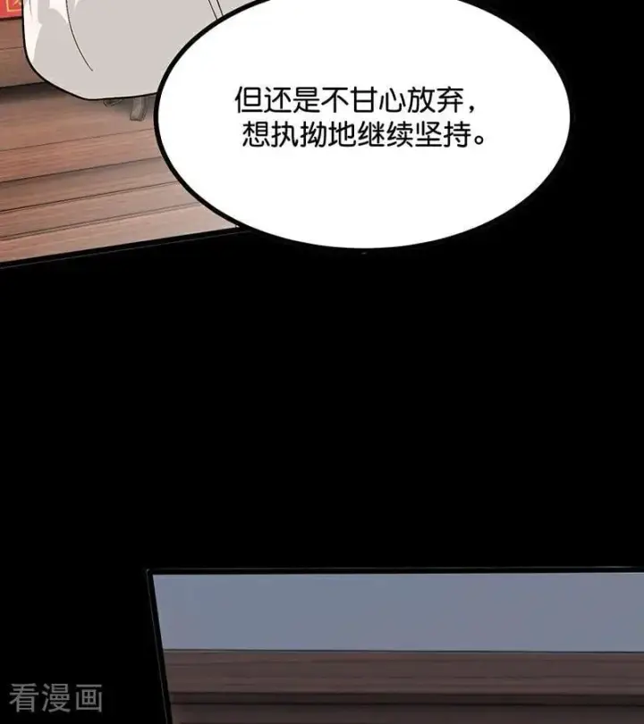 漫画《C位成神3》第64话 亏欠感第59张图