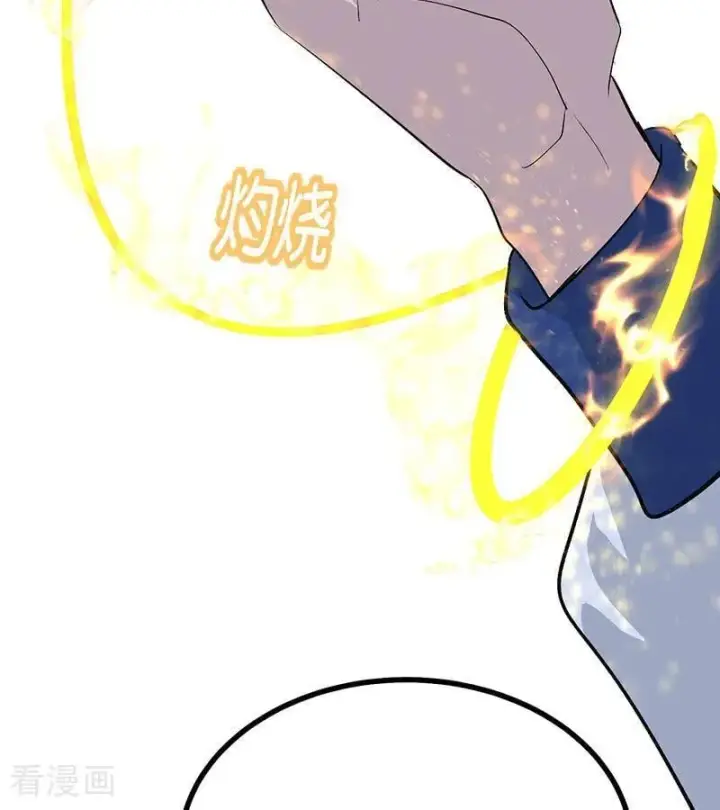 漫画《C位成神3》第64话 亏欠感第67张图