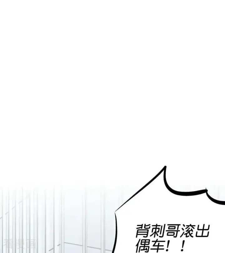 漫画《C位成神3》第64话 亏欠感第7张图