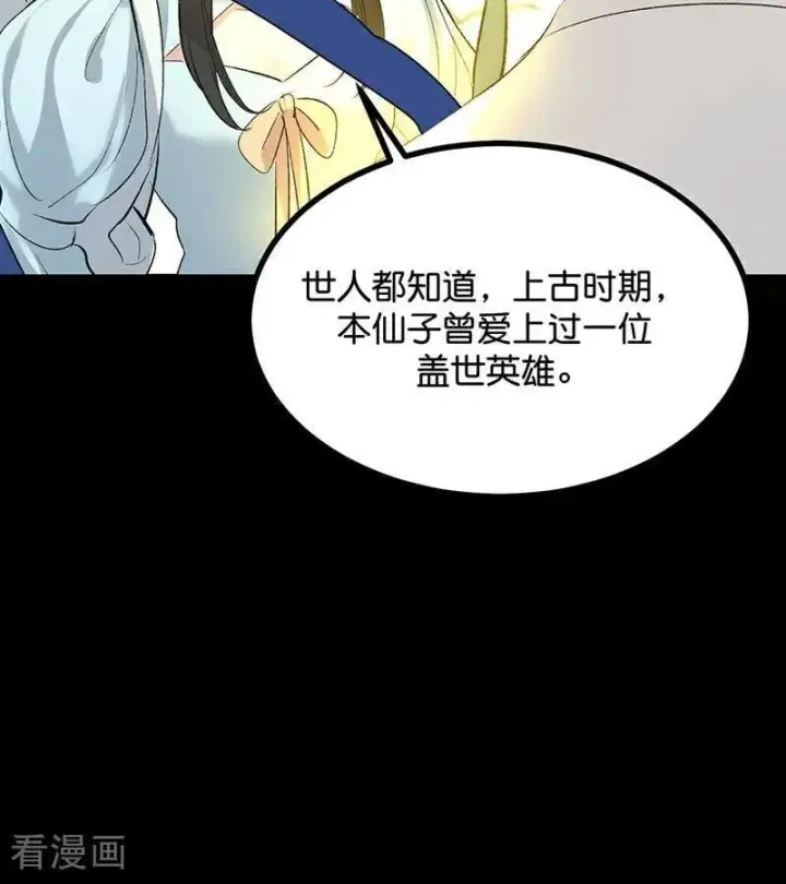 漫画《C位成神3》第64话 亏欠感第78张图
