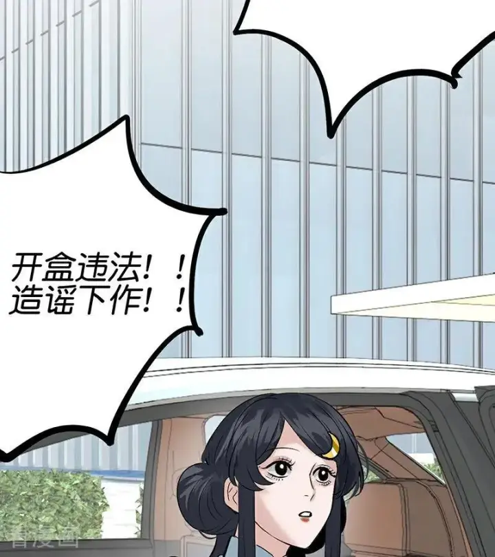 漫画《C位成神3》第64话 亏欠感第8张图