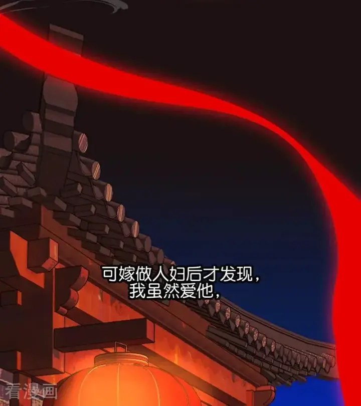 漫画《C位成神3》第64话 亏欠感第82张图