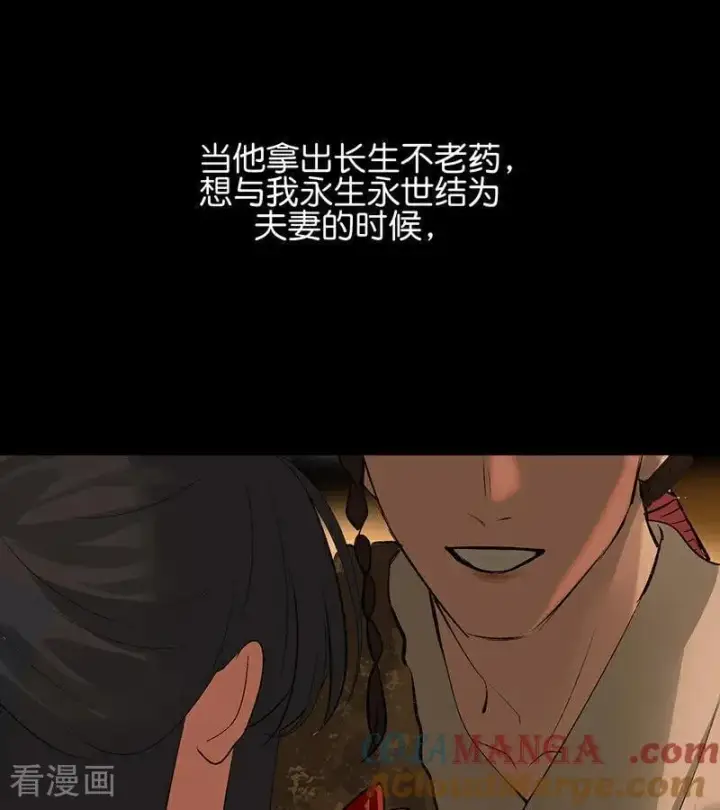 漫画《C位成神3》第64话 亏欠感第85张图