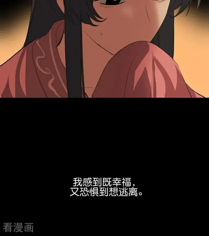 漫画《C位成神3》第64话 亏欠感第87张图