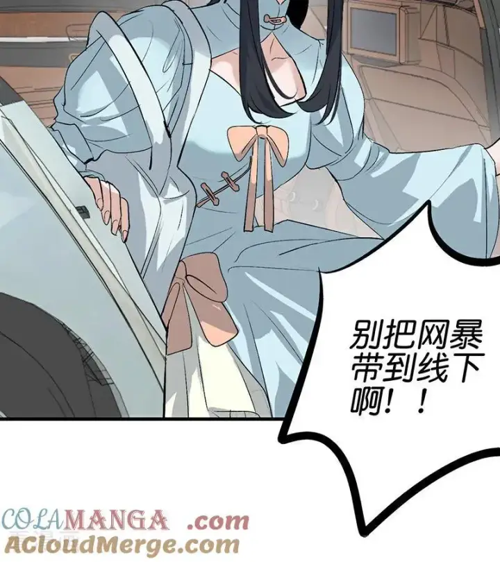 漫画《C位成神3》第64话 亏欠感第9张图