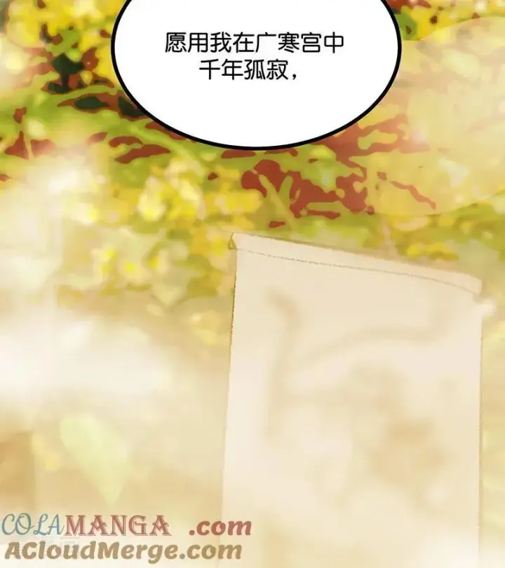 漫画《C位成神3》第64话 亏欠感第93张图