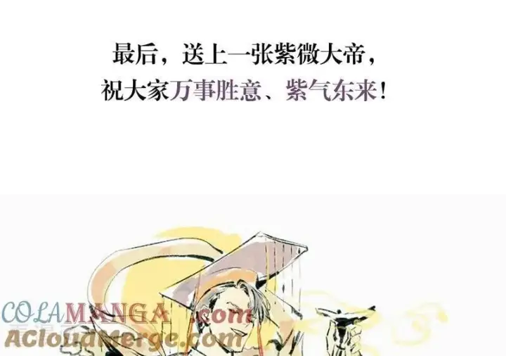 漫画《C位成神3》番外3： 粉丝问答第13张图