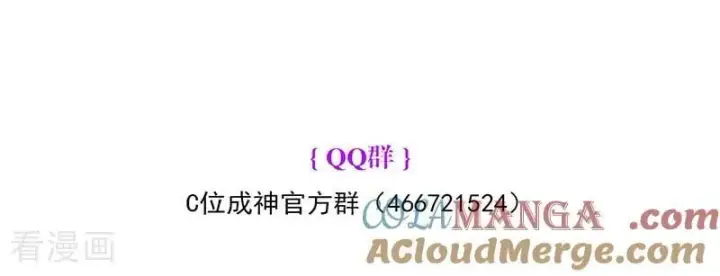 漫画《C位成神3》番外3： 粉丝问答第15张图