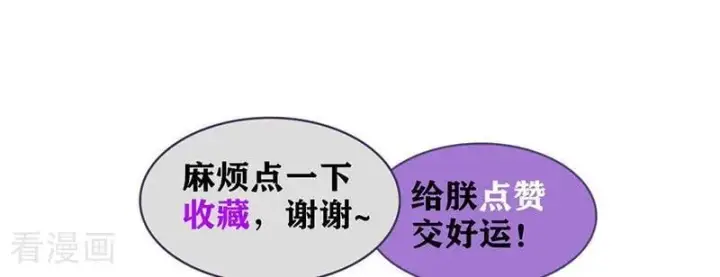 漫画《C位成神3》番外3： 粉丝问答第16张图