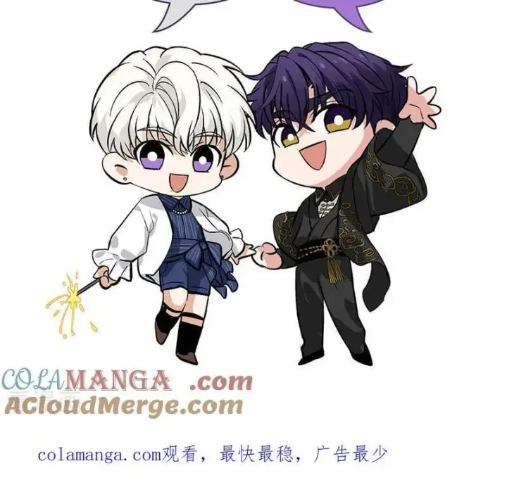 漫画《C位成神3》番外3： 粉丝问答第17张图