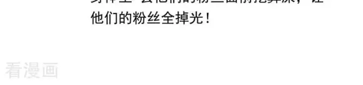 漫画《C位成神3》番外3： 粉丝问答第8张图