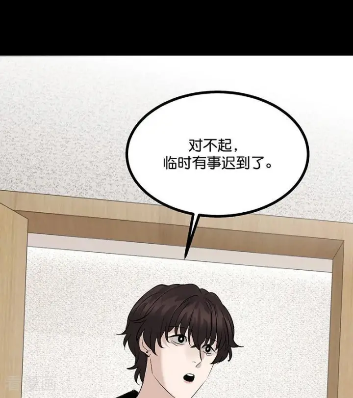 漫画《C位成神3》第66话 面具第15张图