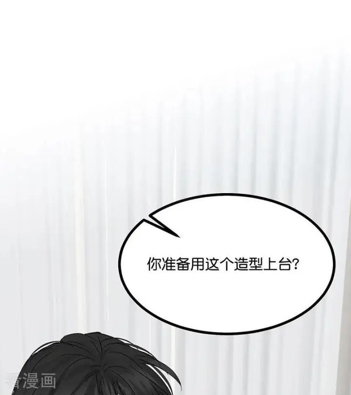 漫画《C位成神3》第66话 面具第20张图
