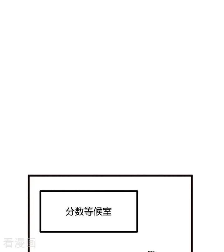 漫画《C位成神3》第66话 面具第3张图