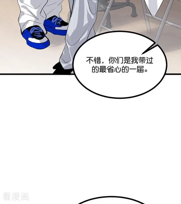 漫画《C位成神3》第66话 面具第30张图