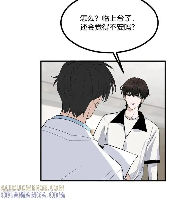漫画《C位成神3》第66话 面具第31张图