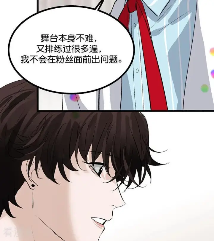 漫画《C位成神3》第66话 面具第35张图