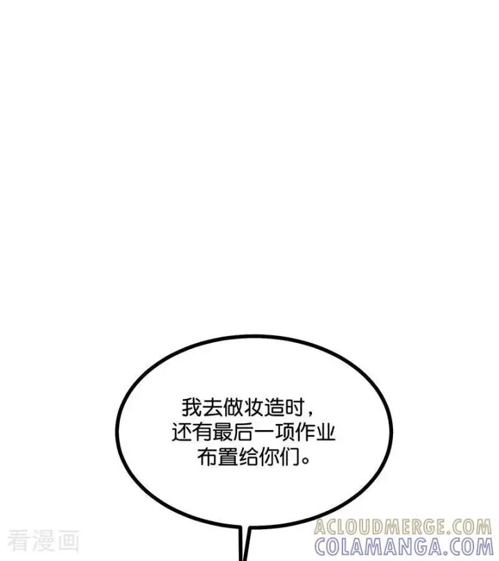 漫画《C位成神3》第66话 面具第37张图