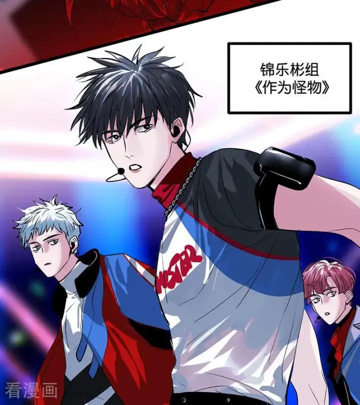 漫画《C位成神3》第66话 面具第48张图