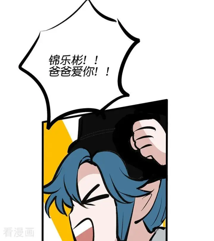 漫画《C位成神3》第66话 面具第50张图