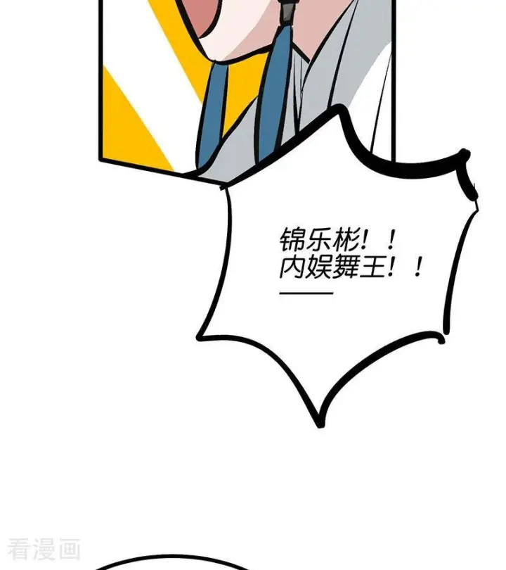 漫画《C位成神3》第66话 面具第51张图