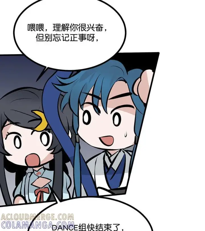 漫画《C位成神3》第66话 面具第52张图