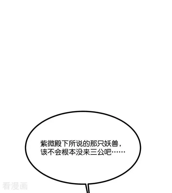 漫画《C位成神3》第66话 面具第57张图