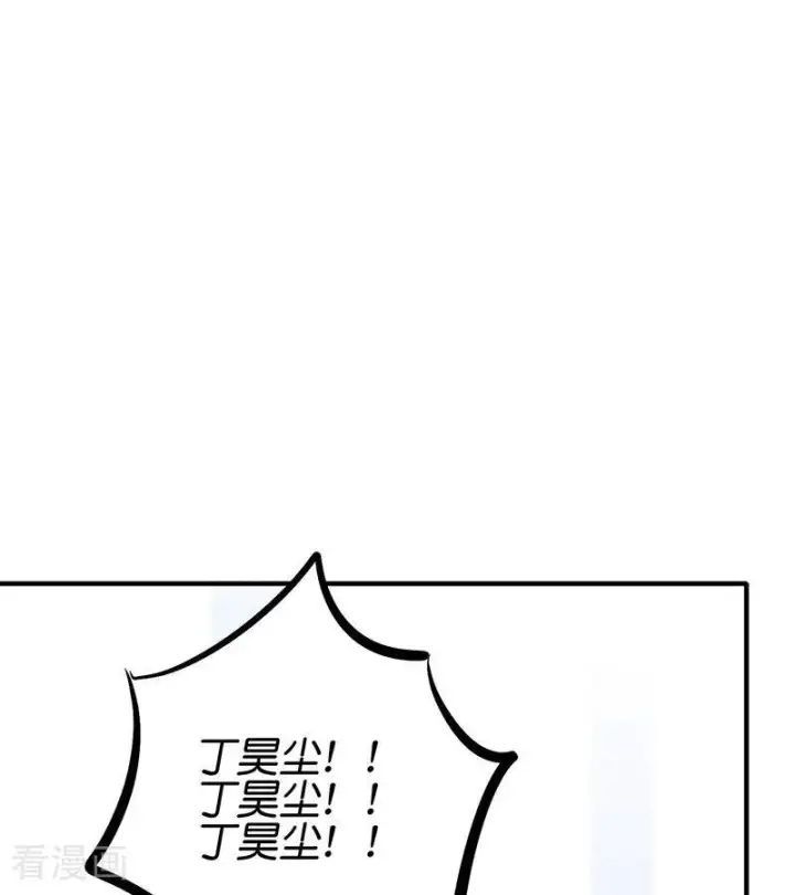 漫画《C位成神3》第66话 面具第62张图