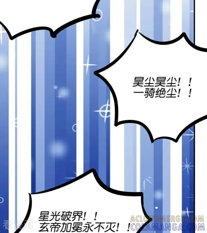 漫画《C位成神3》第66话 面具第64张图